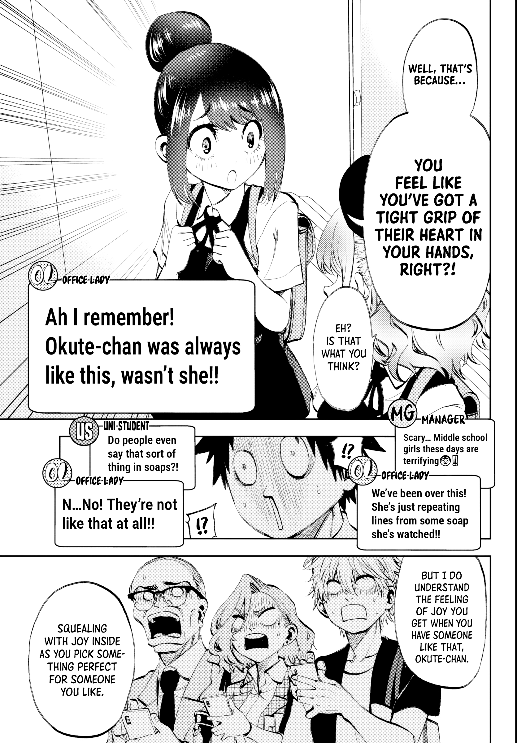 They are Still Being Shaken This Morning, Chapter 20 image 07